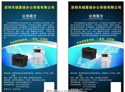 办公设备选购与维护指南 复印机一体机、打印机及其他办公耗材